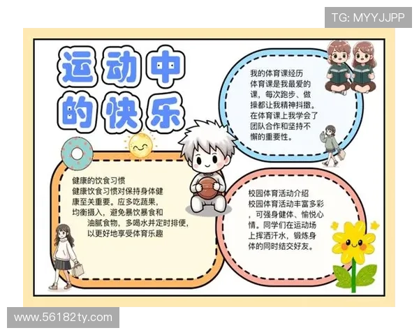 ng体育：如何提升你的运动表现与健康水平